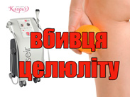 Апарат для корекції фігури